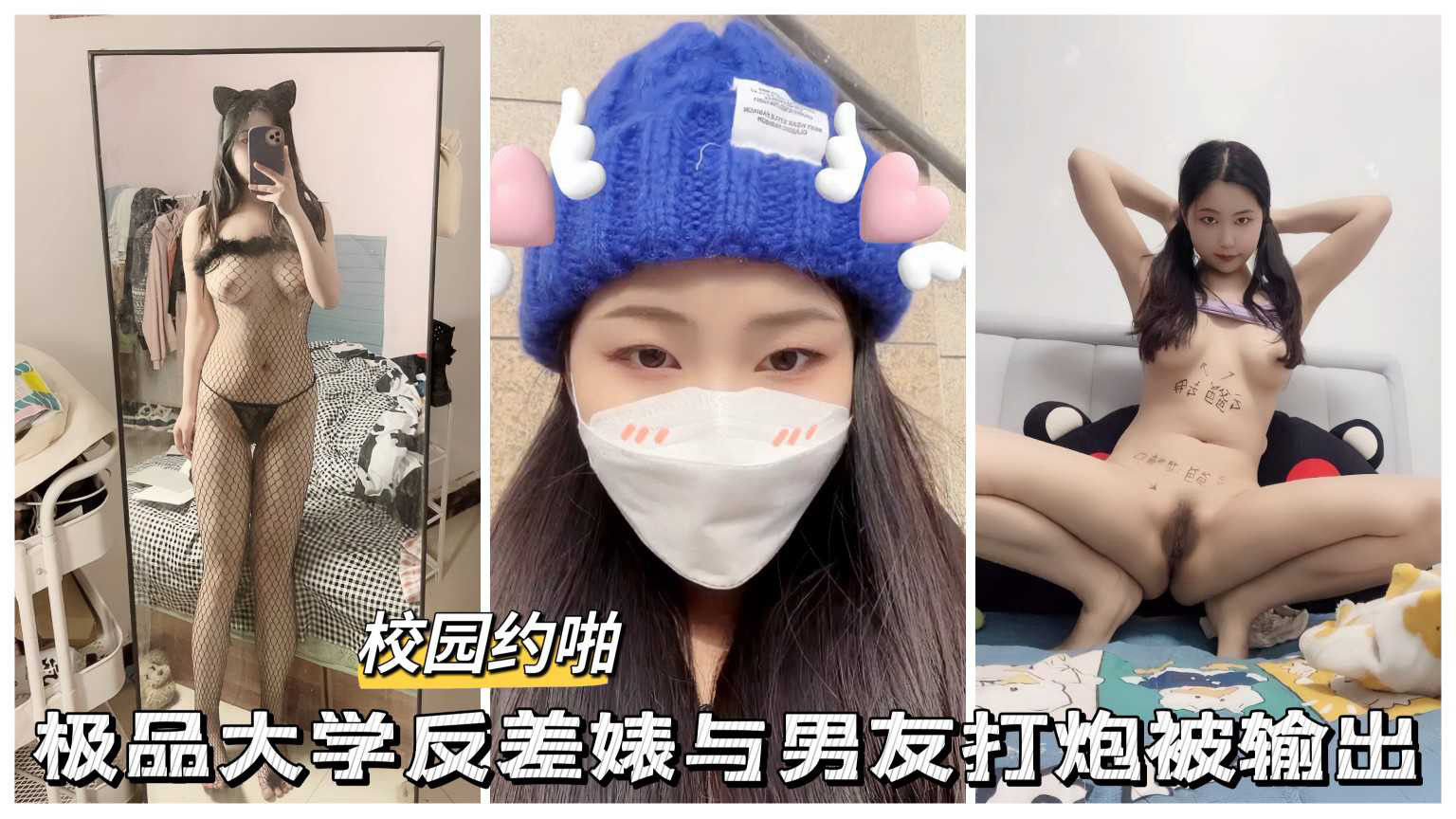 【黑料吃瓜】极品大学反差婊与男友打炮被输出