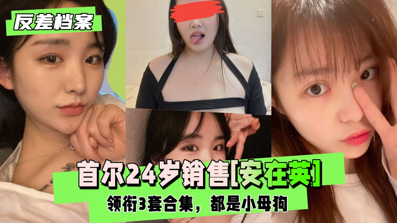 【黑料吃瓜】反差婊学生妹