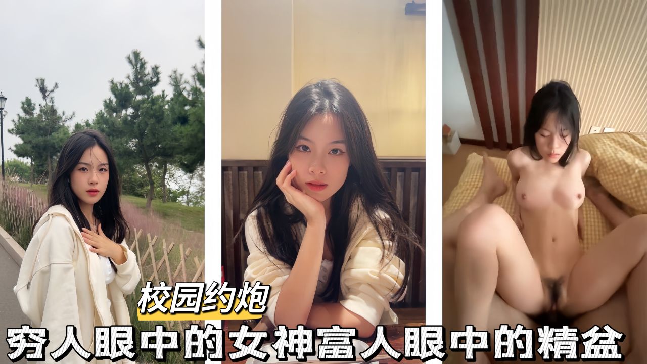 【黑料吃瓜】穷人眼里的女神富人眼中的精盆