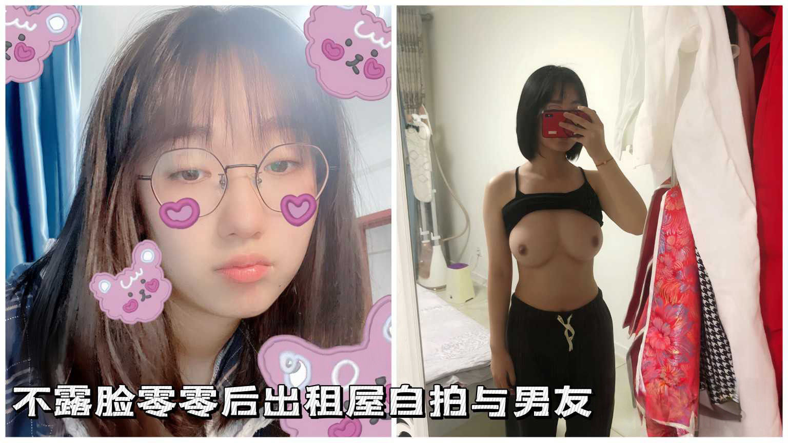 【黑料吃瓜】不露脸零零后出租屋自拍与男友不雅视频