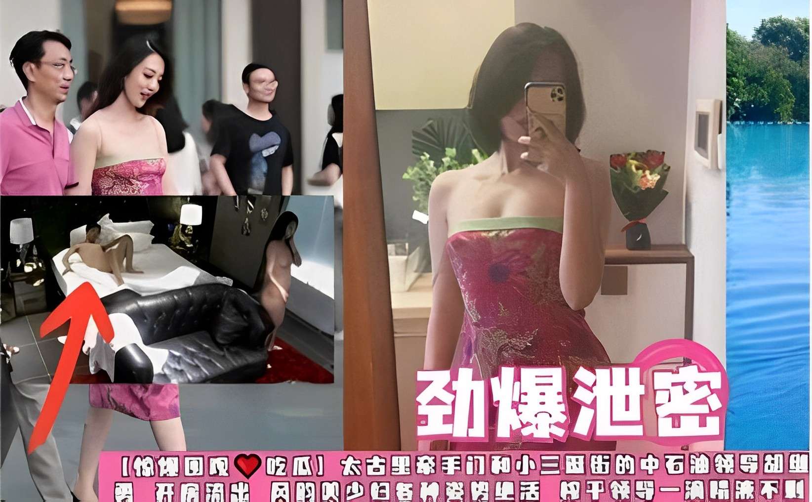 劲爆泄密[惊爆围观 吃瓜）太古里牵手门和小三逛街的中石油领导胡维开房流出美少妇各种姿势绝活榨干领导一滴精液不剩