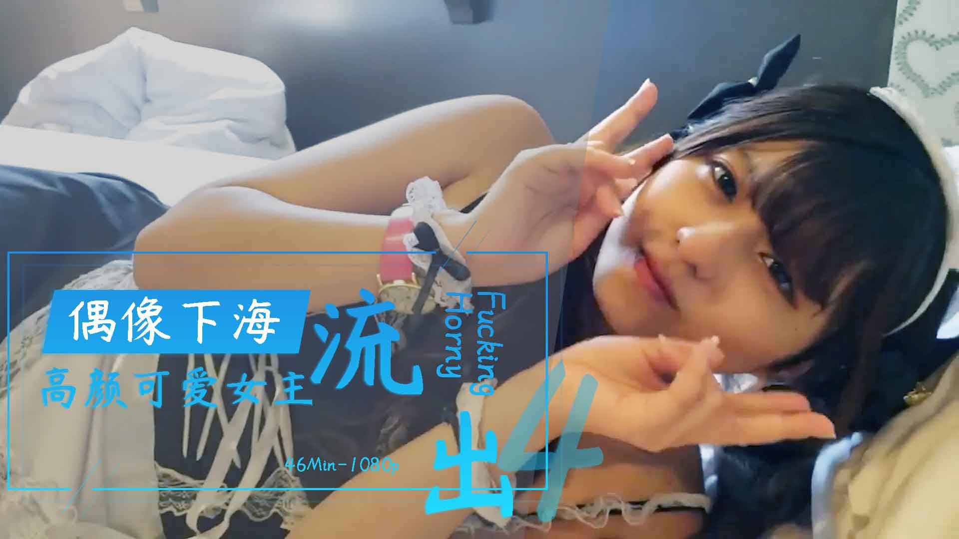 日本偶像女团美少女下海事件被金主曝光