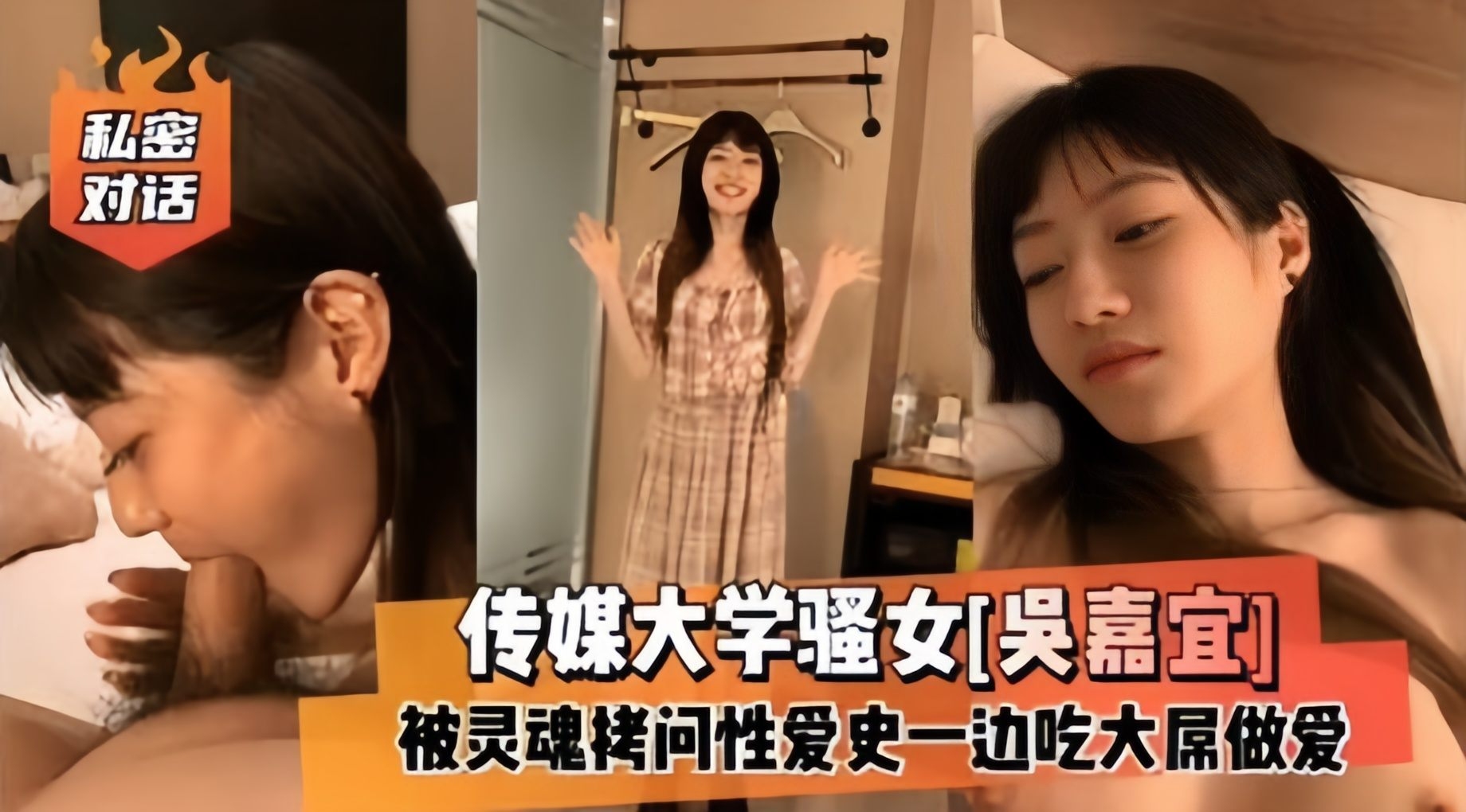 黑料-传媒反差婊校花大尺度黑料泄密性爱流出