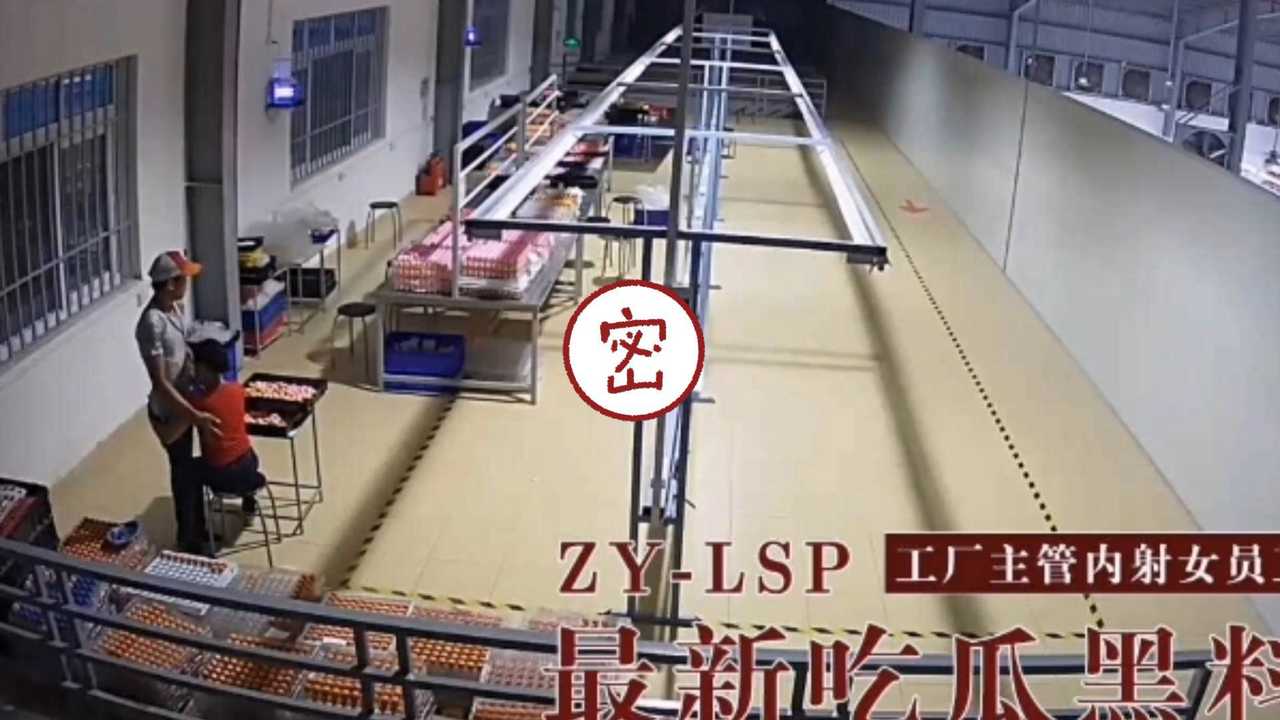 工厂主管内射女员工