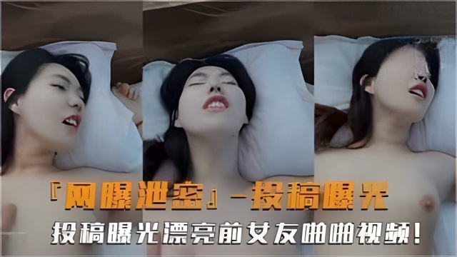 高颜值前女友曝光露脸啪啪性爱反差婊吃瓜