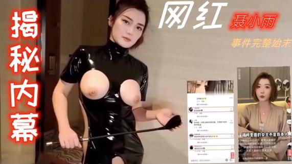 【硬核吃瓜】详情揭秘真实内幕附所有信息!