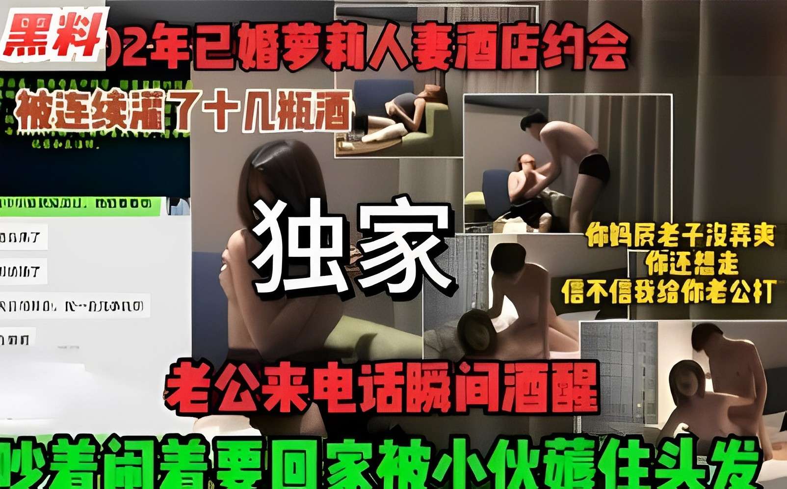 黑料，02年已婚萝莉人妻酒店约会