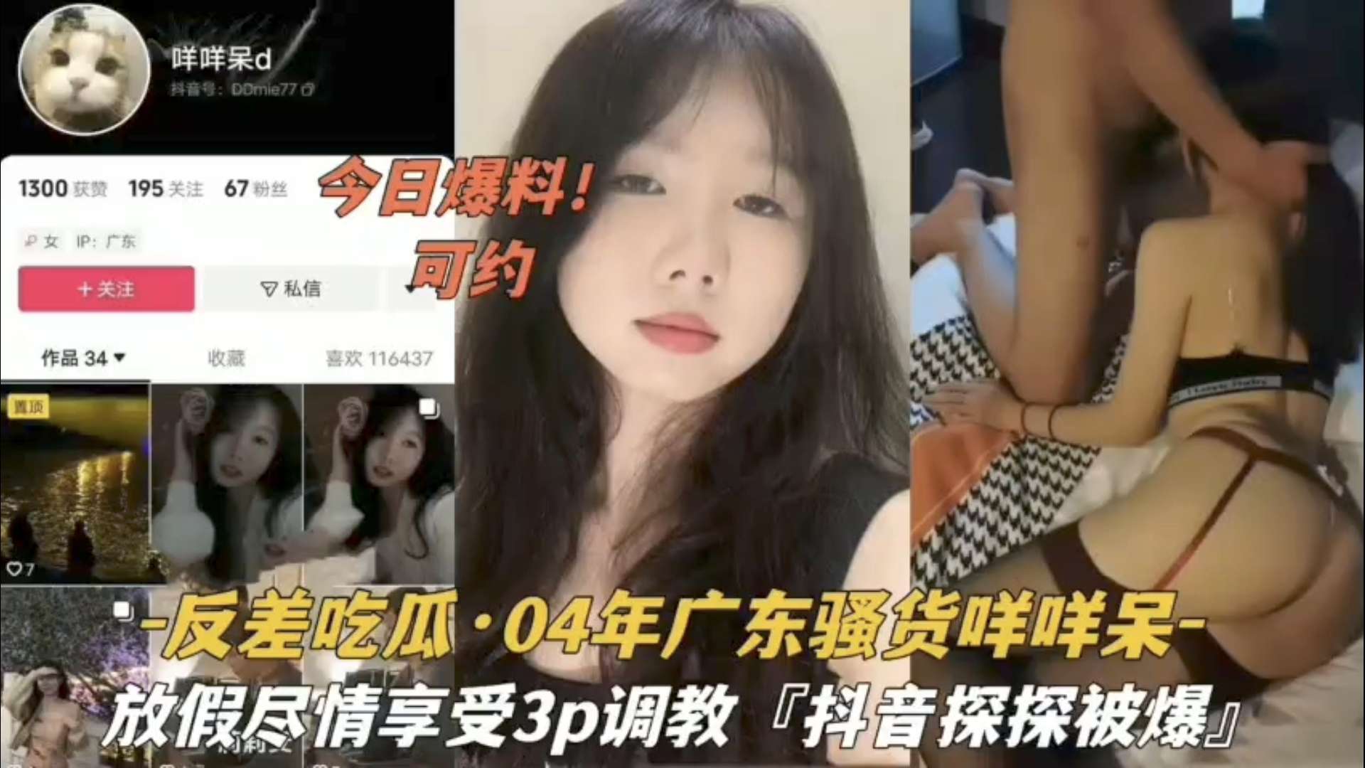 小骚货尽情享受3P调教
