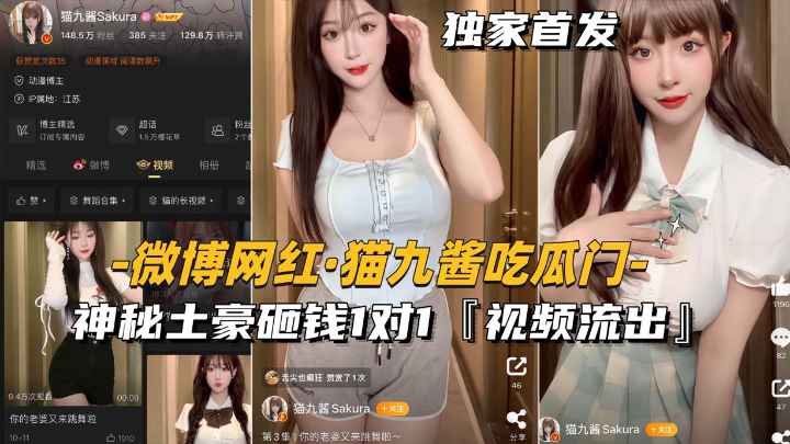神秘土豪砸钱1对1,私密视频流出~1