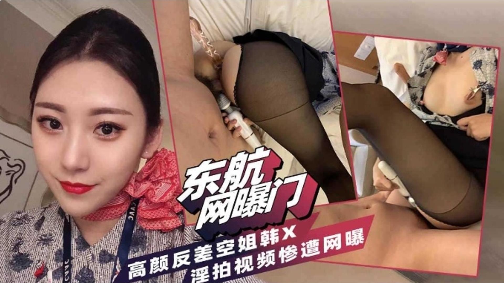 高颜值反差婊空姐 私密大尺度视频流出惨遭网曝