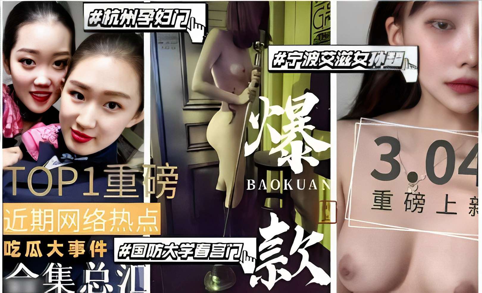 吃瓜大事件#合集总汇