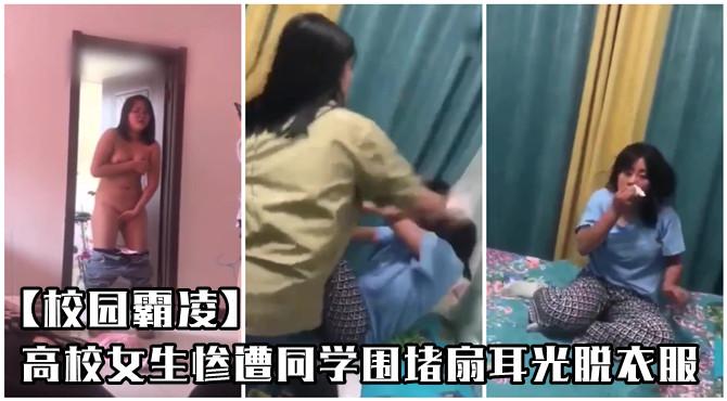 【黑料吃瓜】同学围堵扇耳光脱衣服