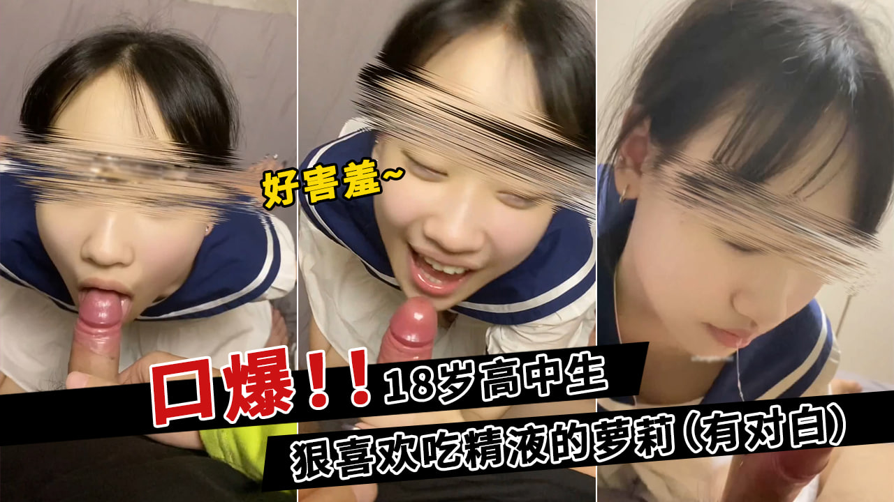 口爆学长的大鸡巴 素颜高颜值 对白清晰