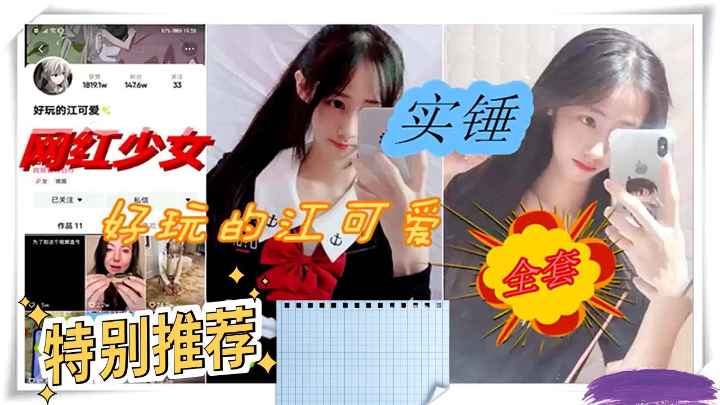 抖音网红少女被爆出黑料~拽着双马尾(2)