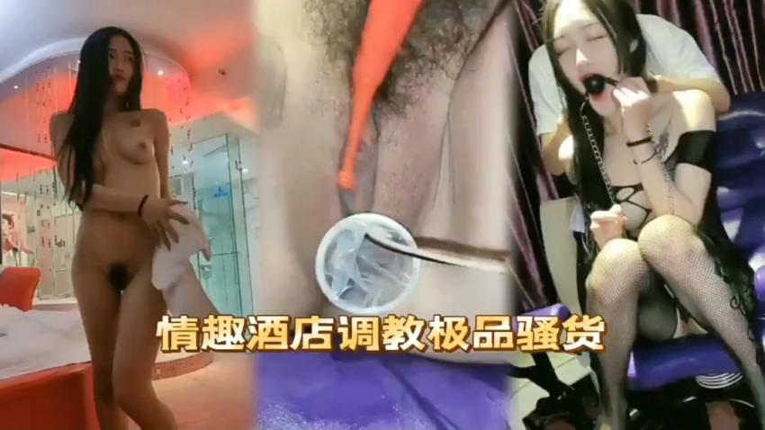 纯欲反差表，调教成母狗