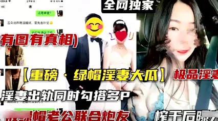 重磅吃瓜事件！淫妻出轨同时勾搭多p，老公为报复联合炮友多人猛操淫妻。操完直接曝光。