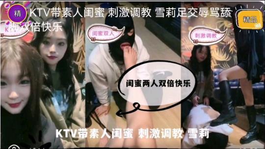 【黑料吃瓜】骚学生放暑假带着闺蜜调教狗儿子