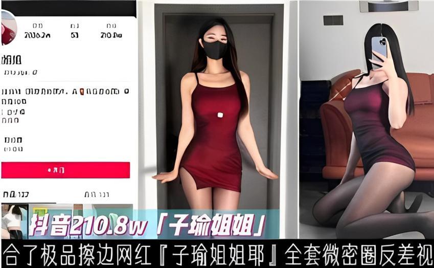 【黑料吃瓜】擦边网红「子瑜姐姐耶」全套微密圈反差视