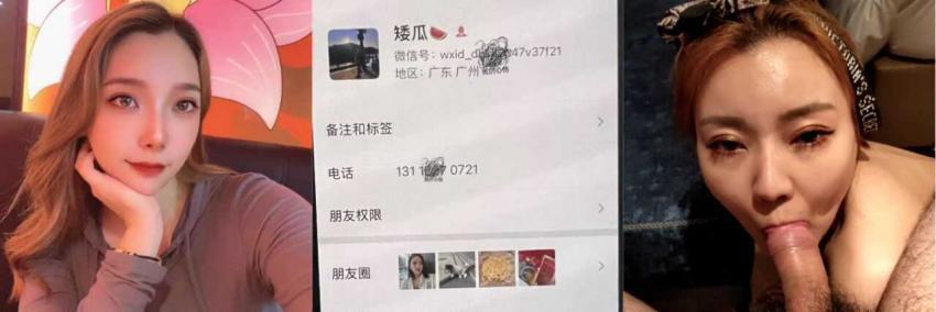 广州花都女海王『陈嘉嘉』被曝婚内多次出轨！