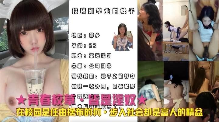 在校园是任由摆布的狗·步入社会却是富人的精盆!大量骚逼集锦