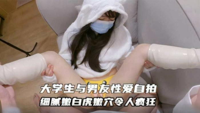 『黑料吃瓜』反差大学生与男友性爱自拍流出，白虎嫩逼