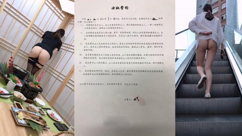 『热点黑料』主人同意才能高潮！不穿内裤塞着跳蛋户外露出