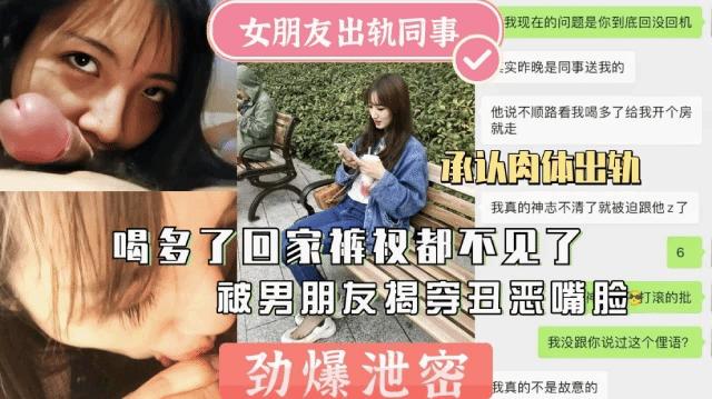 『黑料吃瓜』女朋友出轨同事喝多回家裤衩子都不见了