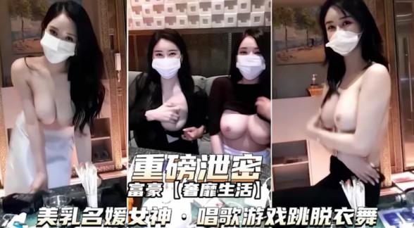 『黑料吃瓜』富二代奢靡生活，调教各路名媛女神