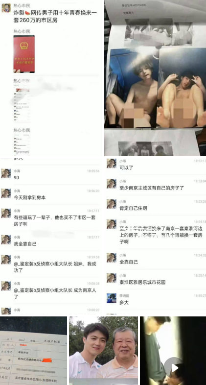 三观尽碎网传南京男子吕彦逸十年字母圈卖淫换260万市区房