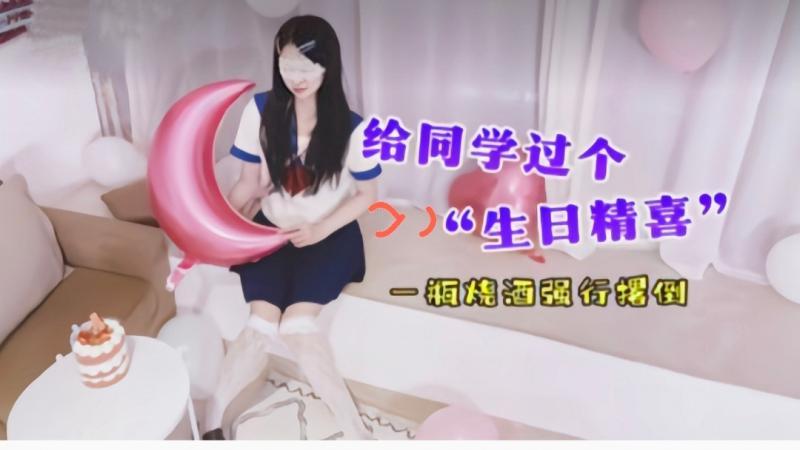 『黑料吃瓜』极品女神JK萝莉