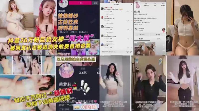 『热点黑料』吃瓜合集，性爱视频、各种黑料大曝光！