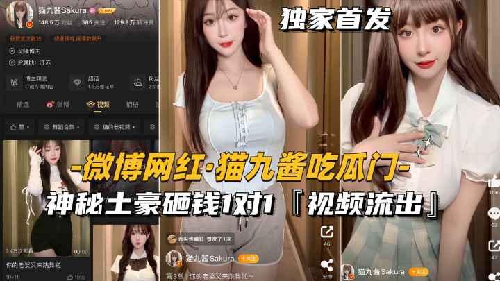 『热点黑料』神秘土豪砸钱1对1,私密视频流出~1