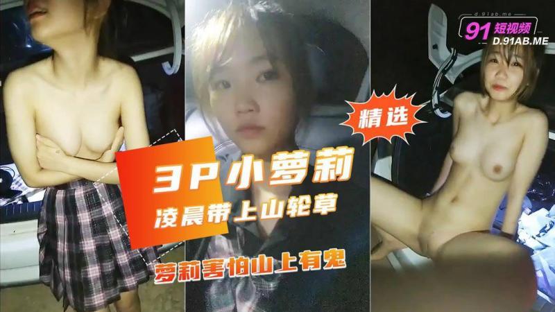 『热点黑料』半夜被学长骗到外轮操