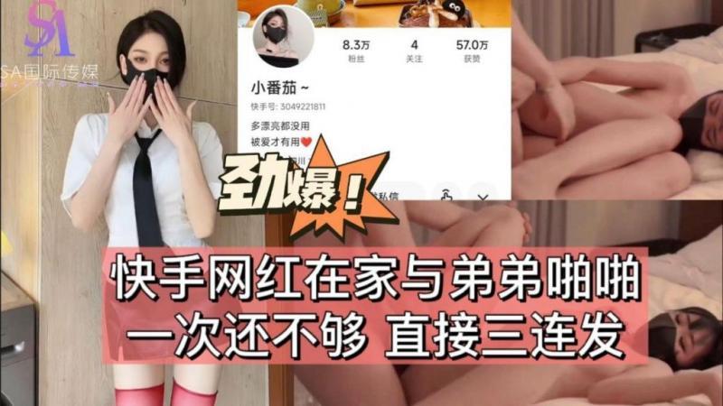快手网红在家与弟弟啪啪一次不够直接三连发-抖音风