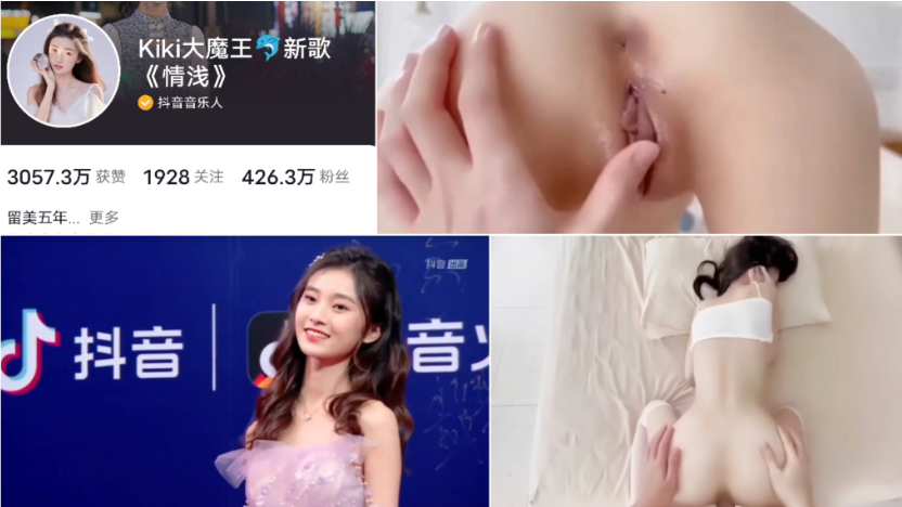 爆料：抖音网红音乐人KK大魔王第二部超长性爱视频流出！【收藏版】