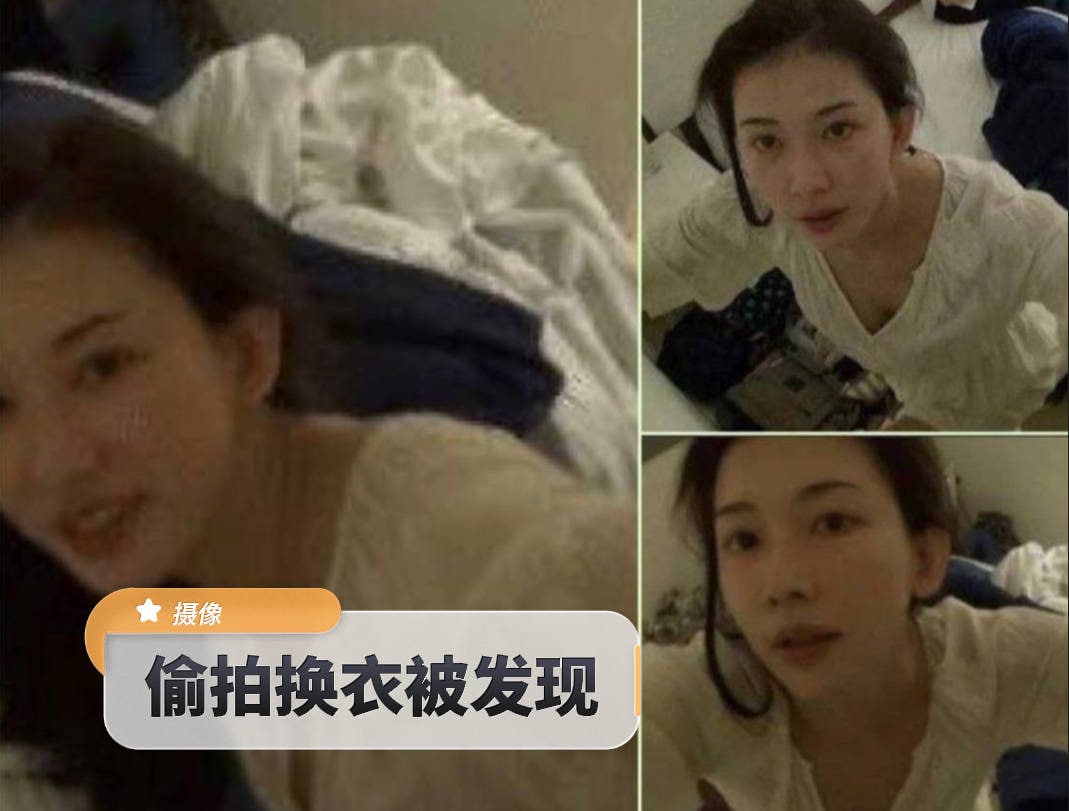 林志玲 网传的瓜 截图源自16年的一个节目录制片段视频摄像头偷拍换衣被发现