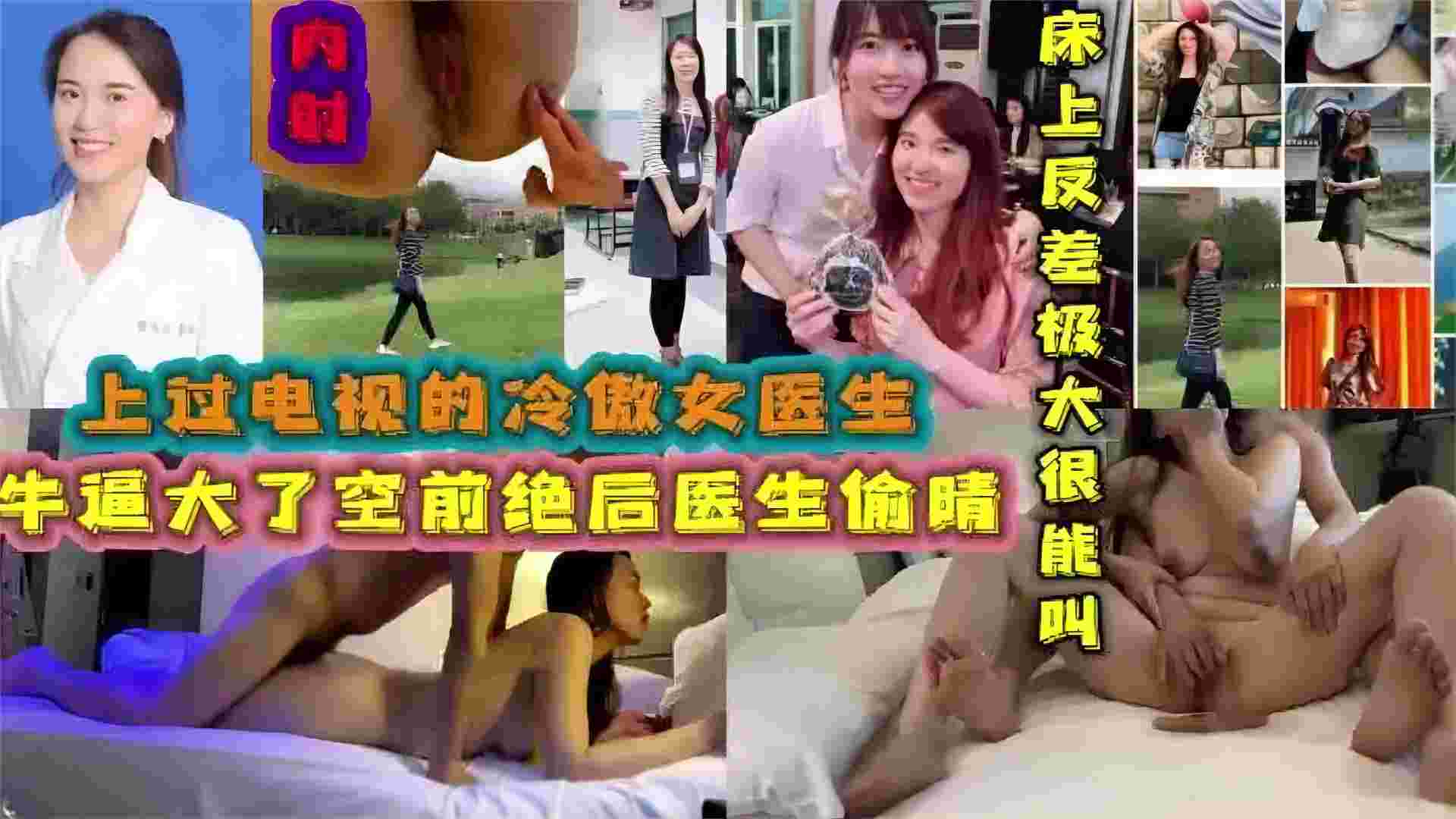 冷傲女医生王佳佳
