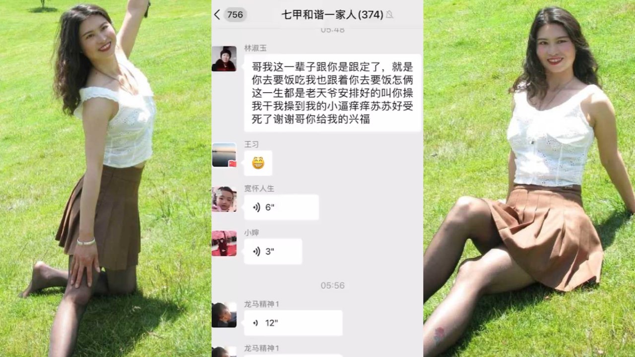 山东龙口市七甲镇出名了！大婶林淑玉将骚话错发到了本村微信群 男子急忙澄清