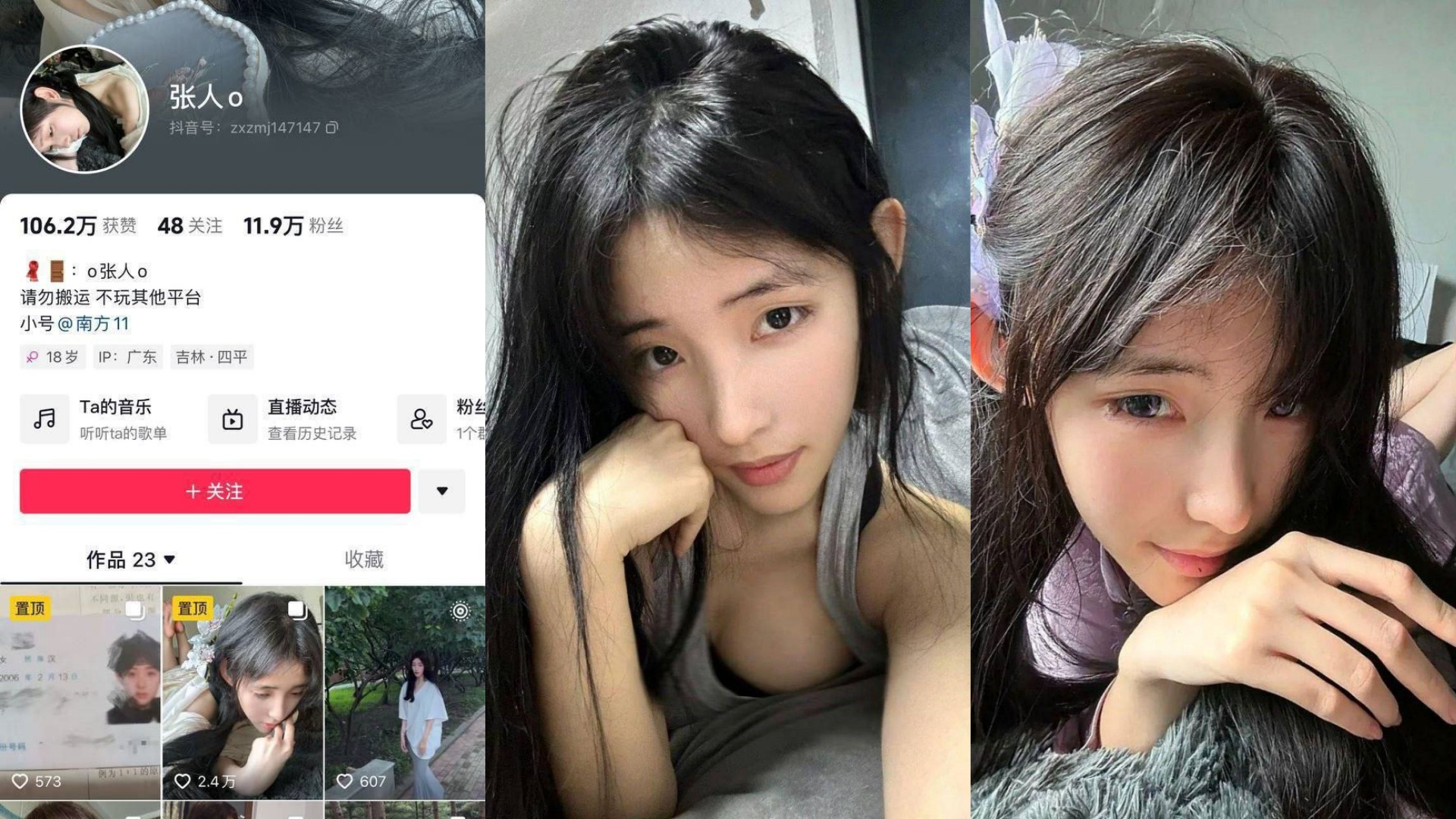 宿舍战神争霸赛抖音大学生网红张人o最新私拍大尺度福利视频解密