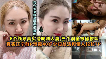 40岁少妇翁洁和情人校长