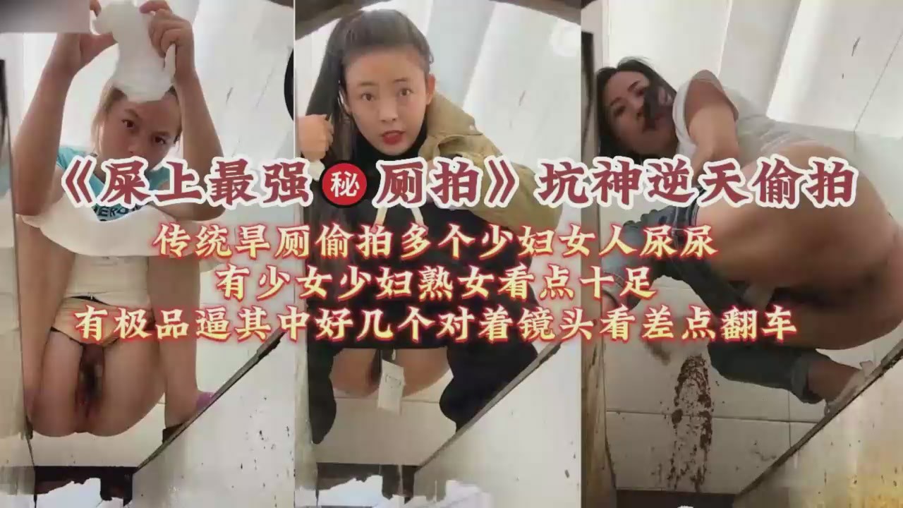 留守农村的妇女尿尿被偷拍对着镜头观看差点翻车
