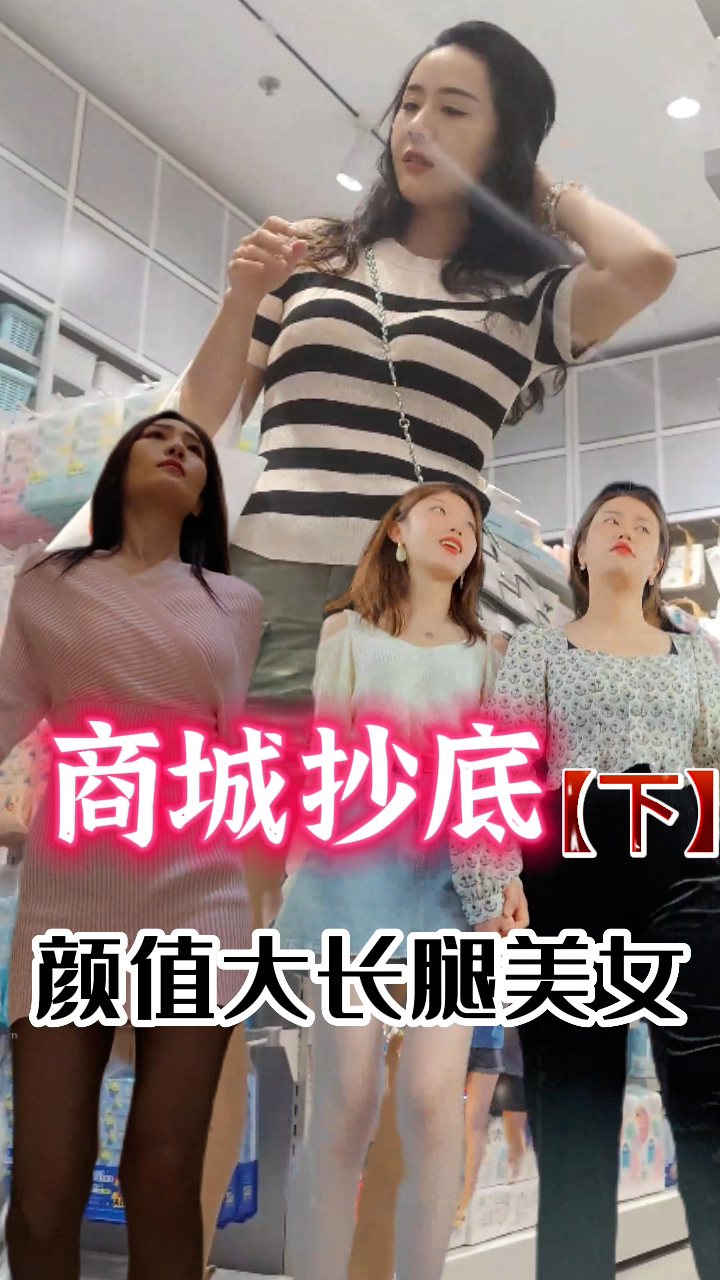 商城抄底（下）