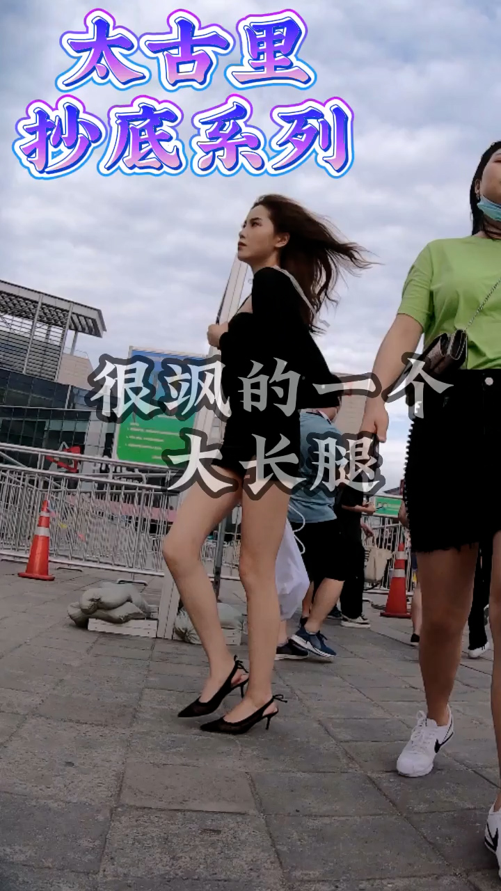 很飒的一个大长腿