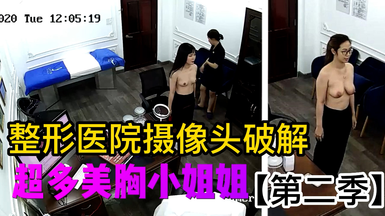 摄像头破解-超多美胸小姐姐2