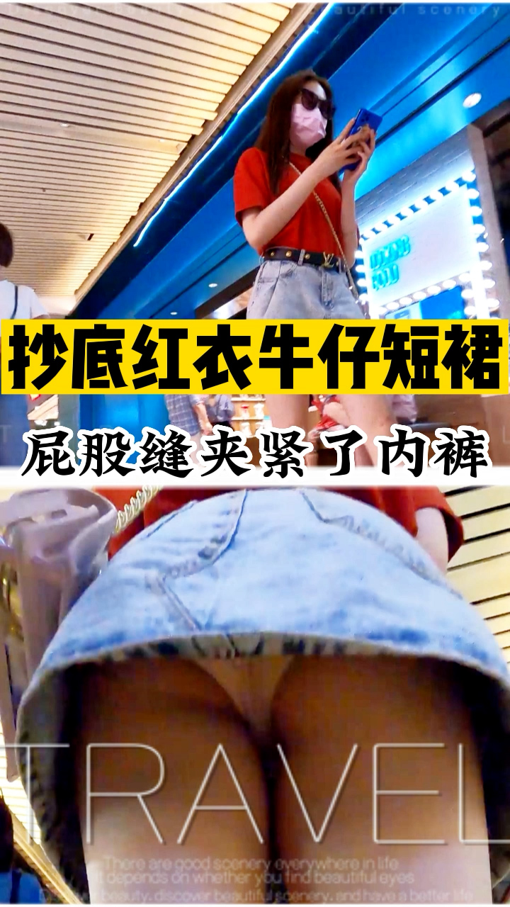 抄底红衣牛仔短裙