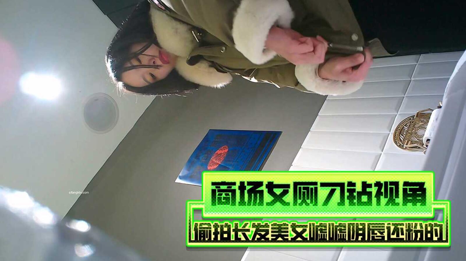 [偷拍系列]商场女厕刁钻视角偷拍长发美女嘘嘘 阴唇还是极粉的