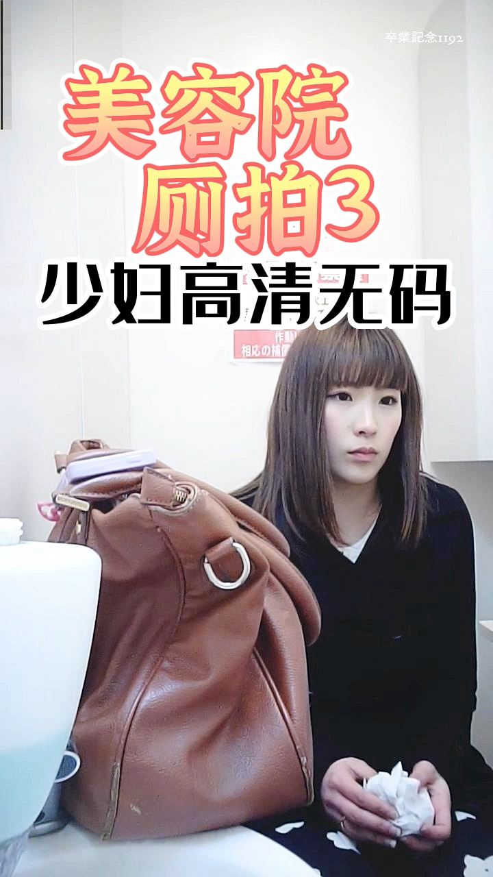 美容院厕拍3