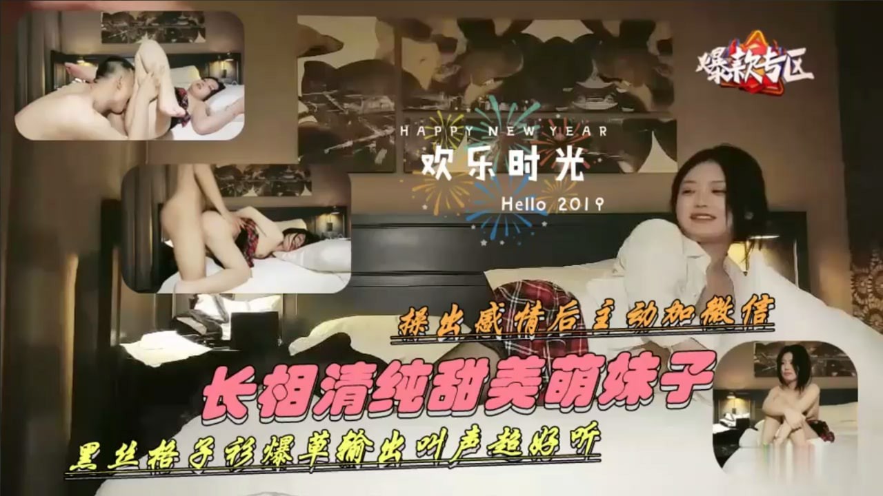 【偷拍】约啪长相清纯的可爱妹子小穴太粉 黑丝短裙爆操输出 呻吟超好听