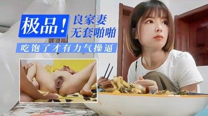 【偷拍】绿帽男偷拍她老婆居家生活和性生活