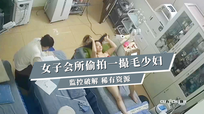 女子会所偷拍一嘴毛少妇 性感诱惑